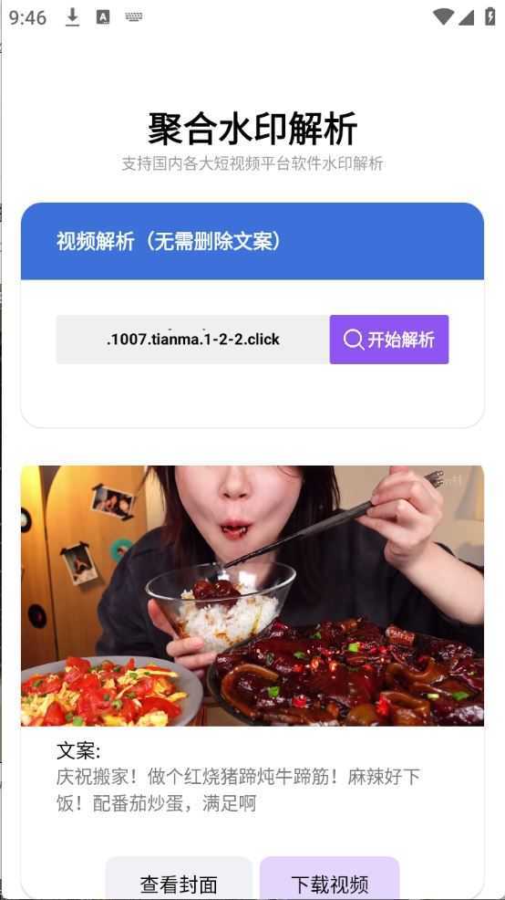 水印解析 水印解析