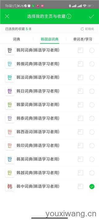 NAVER词典 NAVER词典