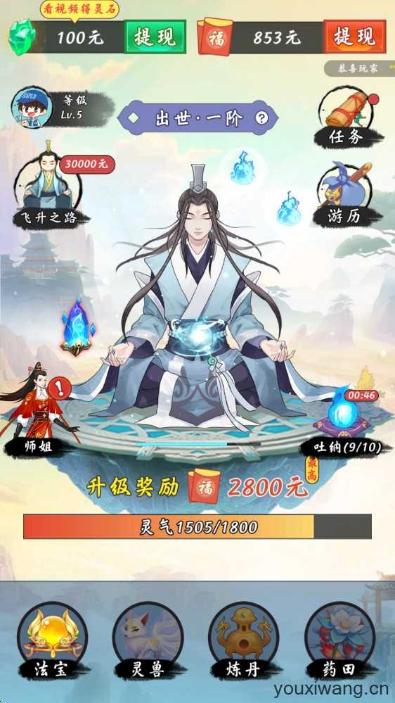 简单修仙 简单修仙