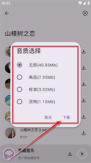 爱酷音乐 爱酷音乐