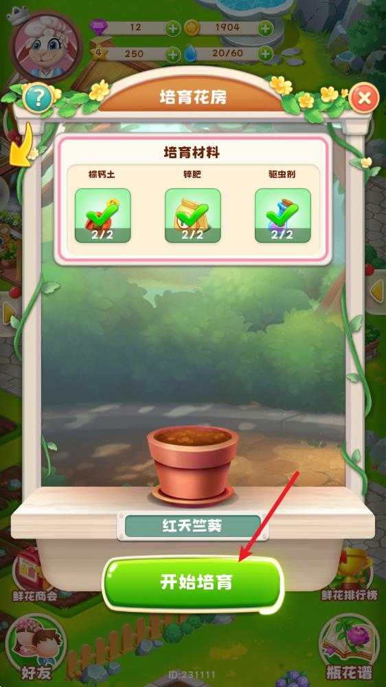 动物花店 动物花店