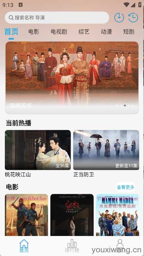 米兔影视 米兔影视