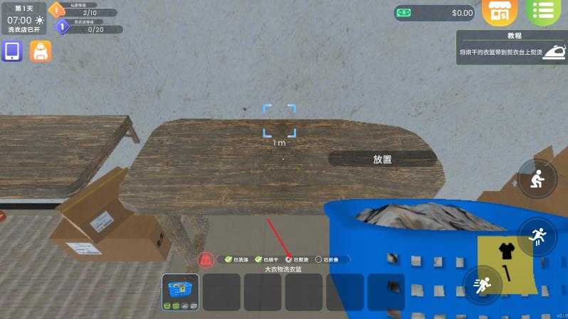 洗衣店模拟器手机版 洗衣店模拟器手机版