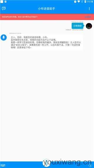 小布助手 小布助手