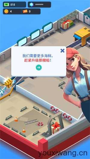 海鲜工厂大亨 海鲜工厂大亨