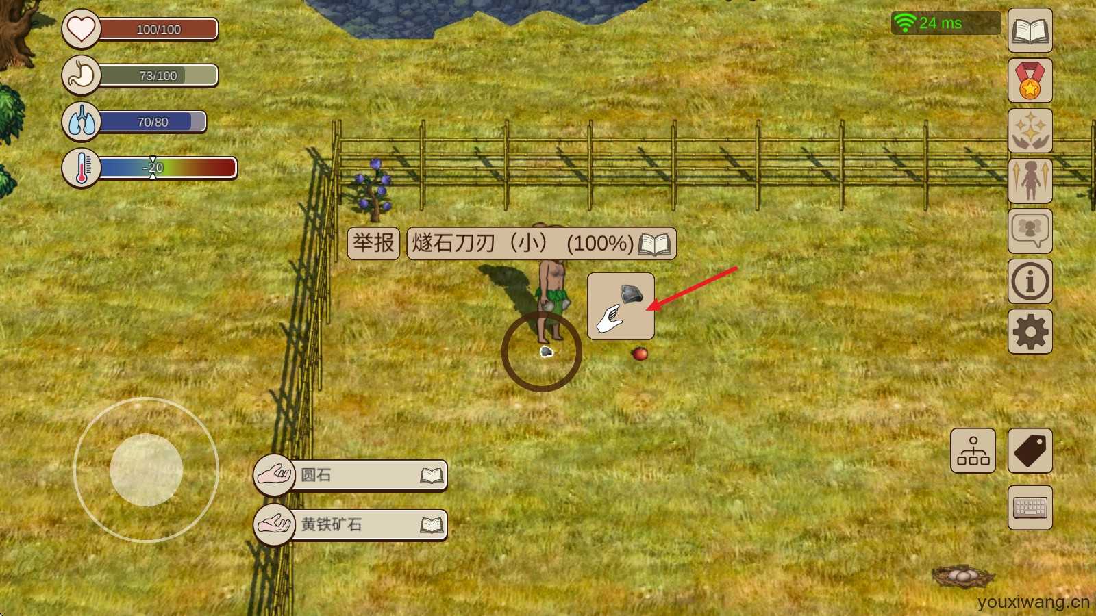 村落人生 村落人生