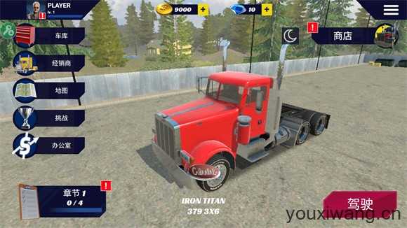 美国卡车模拟器Pro 美国卡车模拟器Pro