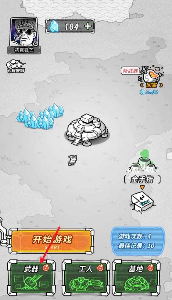 星际塔防 星际塔防