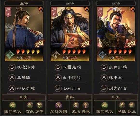 三国志战略版 三国志战略版