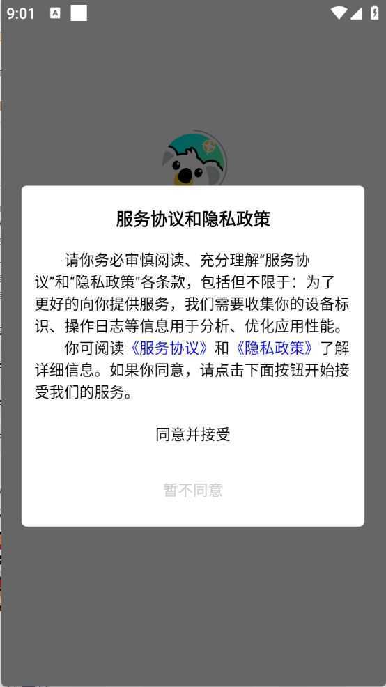 考拉代售 考拉代售