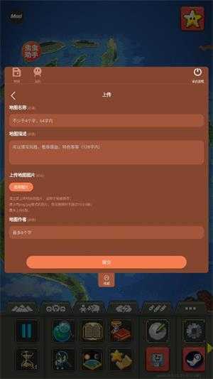 世界盒子内置地图版