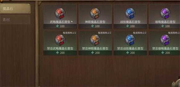 最终幻想14水晶世界 最终幻想14水晶世界