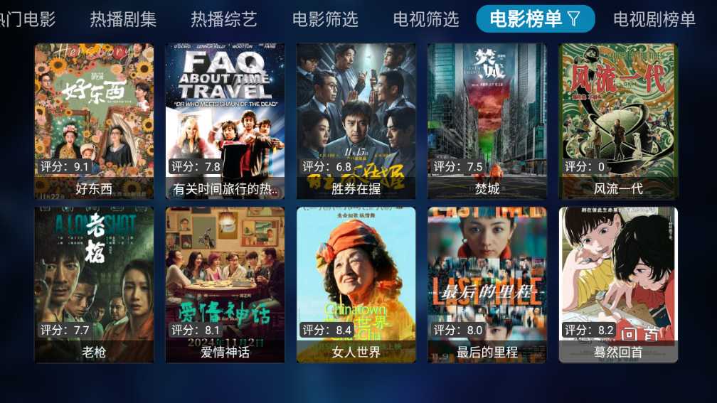 TVBox电视直播 TVBox电视直播