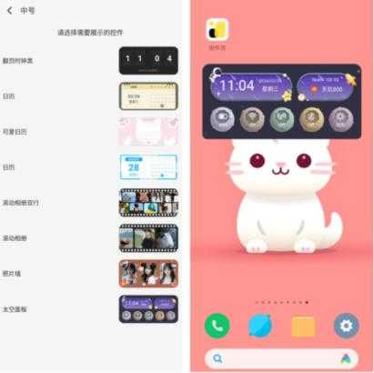 组件岛Widget Island 组件岛Widget Island