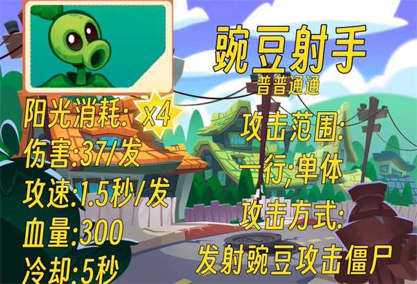 植物大战僵尸3国际服 植物大战僵尸3国际服