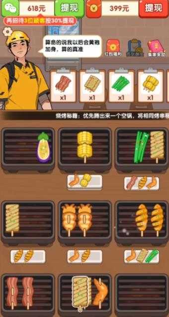 财神好运来 财神好运来