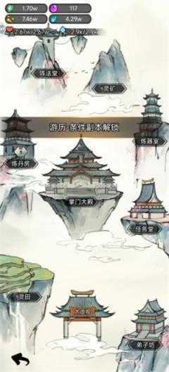我的修仙人生 我的修仙人生