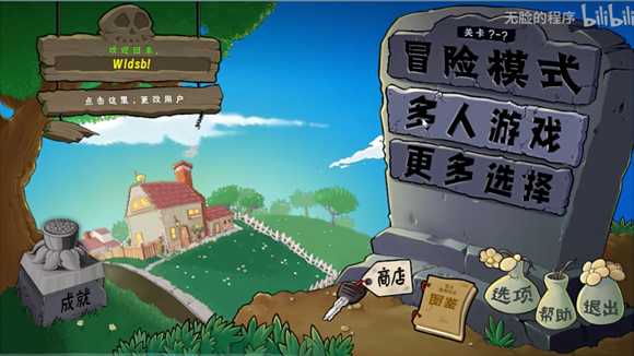植物大战僵尸生态版 植物大战僵尸生态版