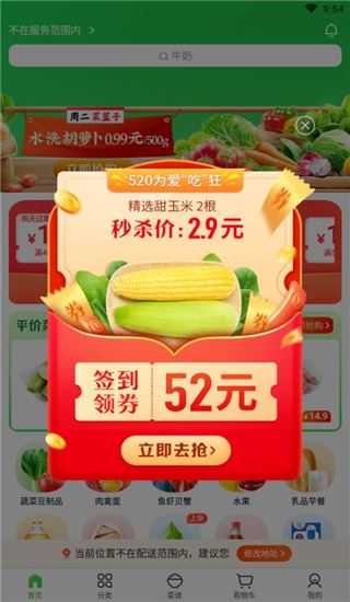 小象超市 小象超市