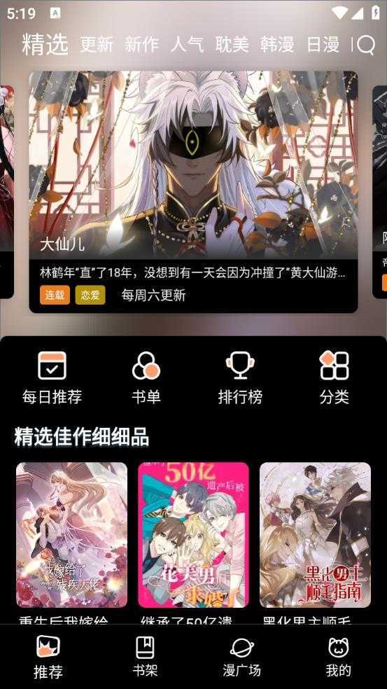喵趣漫画免费阅读 喵趣漫画免费阅读
