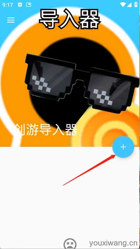 创游导入器 创游导入器