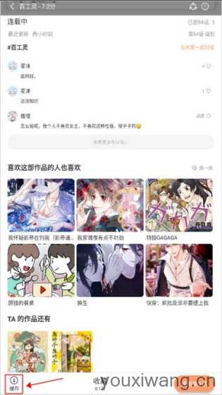 喵呜漫画 喵呜漫画