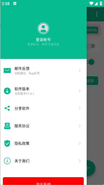 秒杀提醒工具