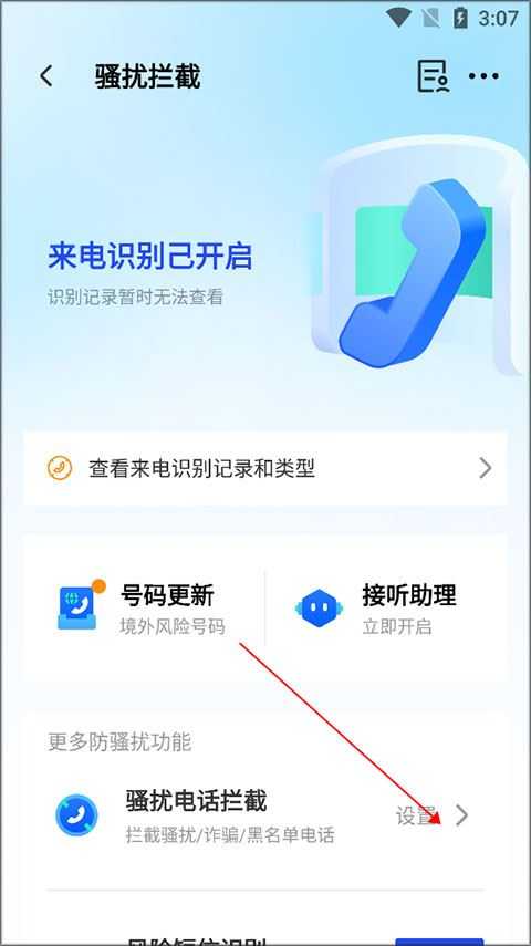 腾讯手机管家 腾讯手机管家