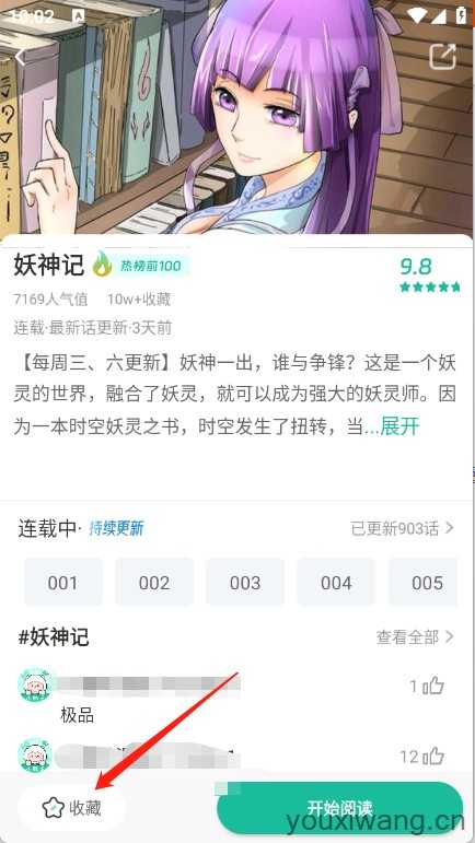 小肥羊漫画 小肥羊漫画