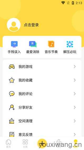 闪玩 闪玩