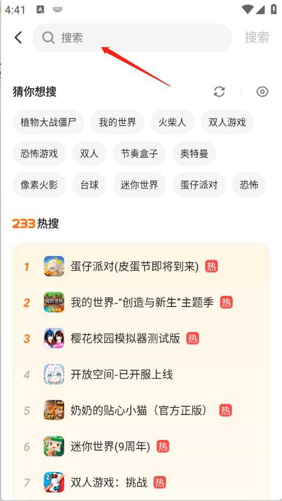 233乐园手机版 233乐园手机版