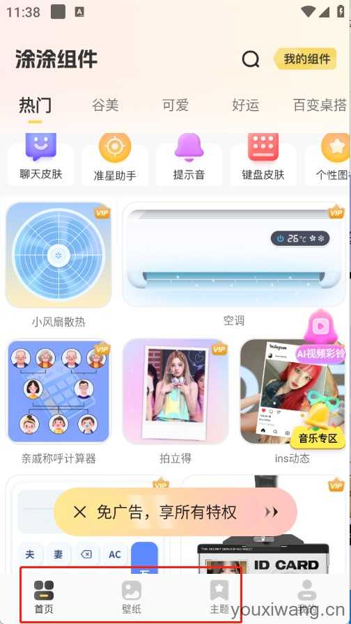 涂个组件 涂个组件