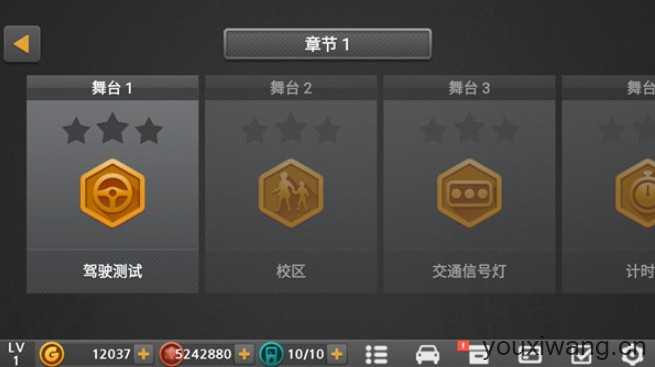 驾驶达人2 驾驶达人2