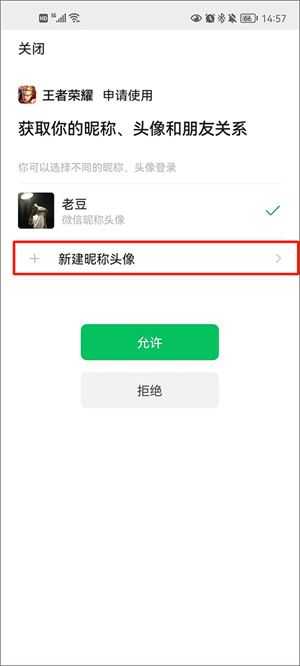 王者荣耀官方版 王者荣耀官方版
