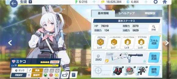 碧蓝档案国际服 碧蓝档案国际服