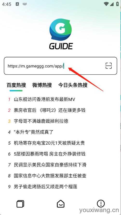 Guide浏览器 Guide浏览器