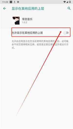 常态音乐