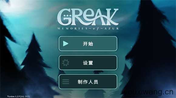 格里克阿祖尔的回忆 格里克阿祖尔的回忆