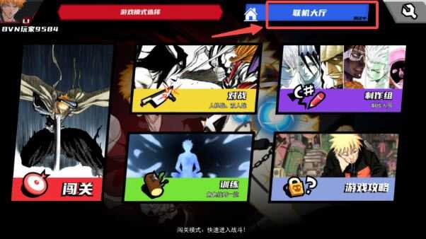 真死神VS火影绊联机版 真死神VS火影绊联机版