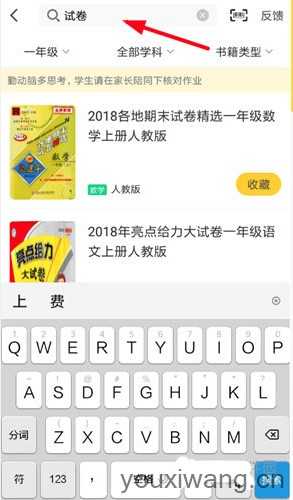 快对AI拍照搜题
