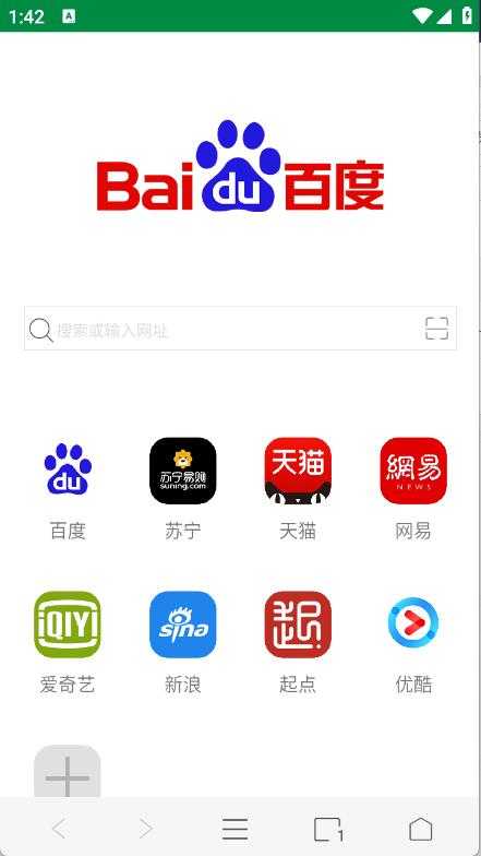 壁虎浏览器 壁虎浏览器