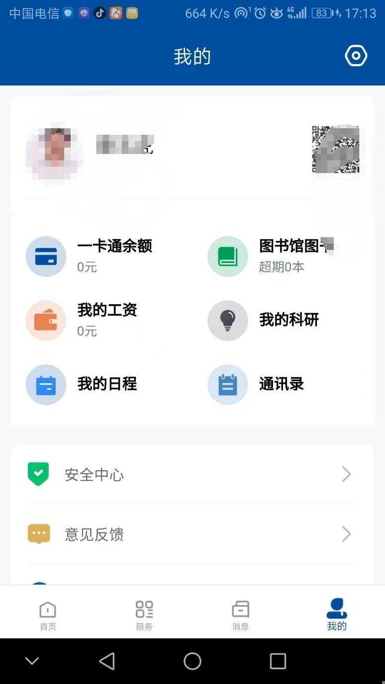 兰州城市学院 兰州城市学院