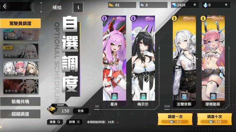 苍雾残响日服 苍雾残响日服