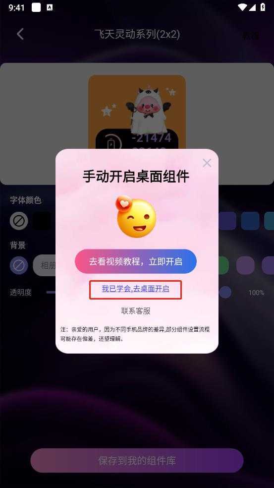 牛牛小组件 牛牛小组件