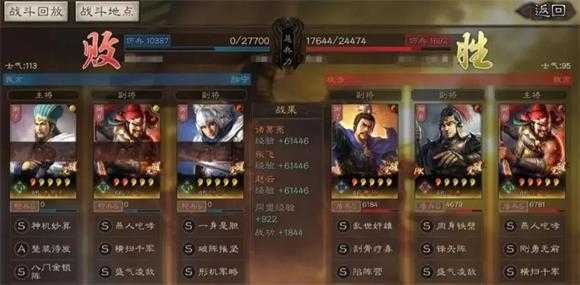 三国志战略版 三国志战略版