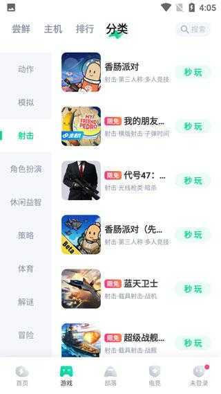 咪咕快游官方版 咪咕快游官方版