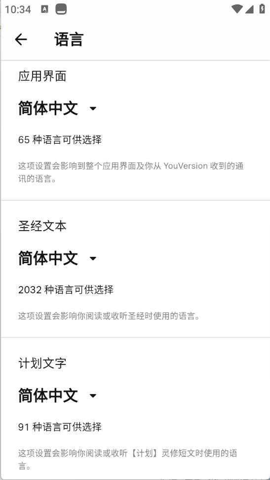 圣经 圣经