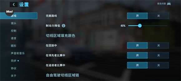 CarX漂移赛车3内置菜单版 CarX漂移赛车3内置菜单版