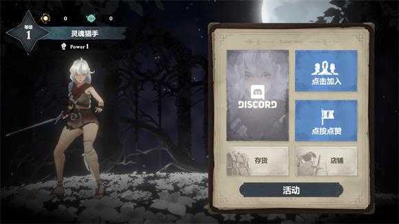 灵魂猎手地牢汉化版 灵魂猎手地牢汉化版
