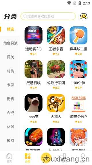 闪玩 闪玩